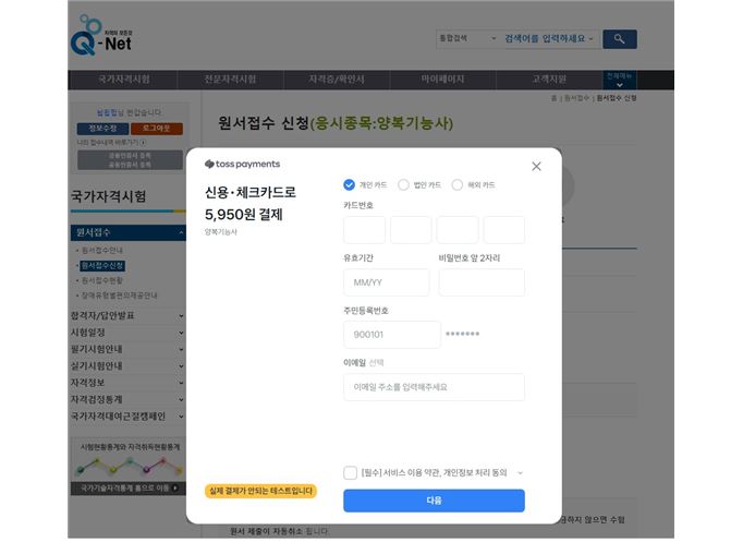 응시료 지원사업
