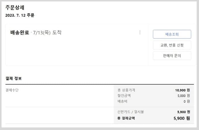 2023년7월웰컴백
