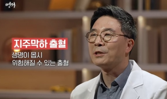 지주막하출혈