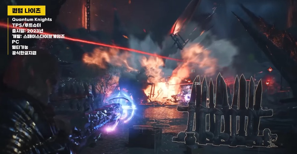 출시예정 게임 모바일 / PC - 퀀텀 나이츠