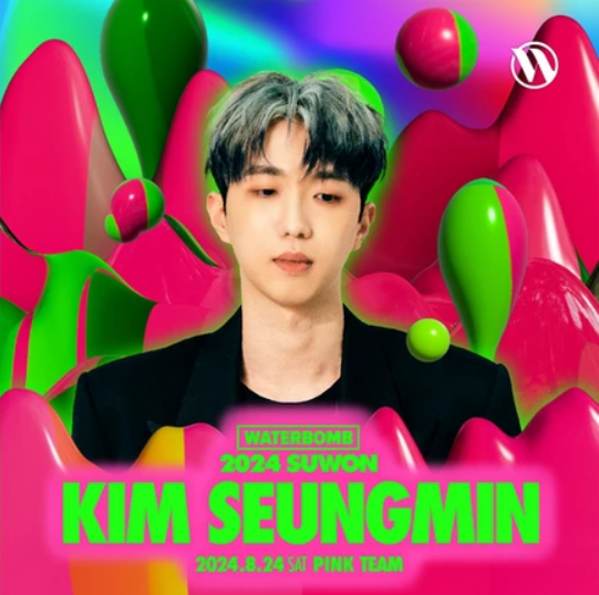 2024 워터밤 수원 김승민