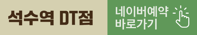 예약