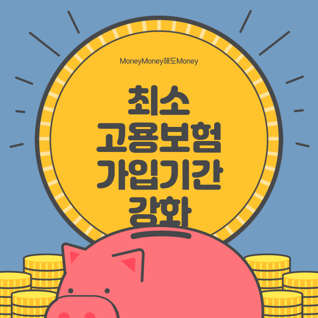 실업급여