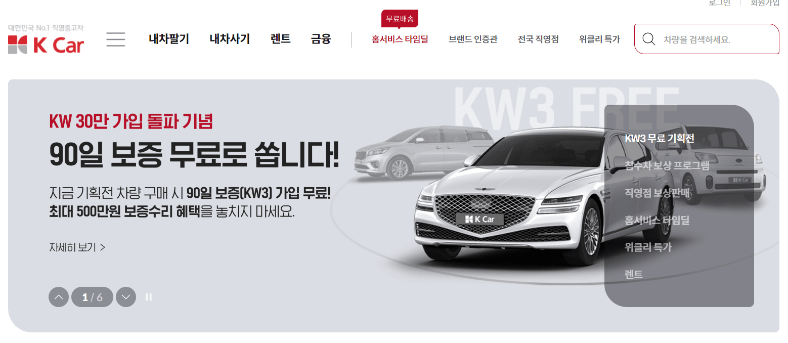 K Car 중고차매매사이트