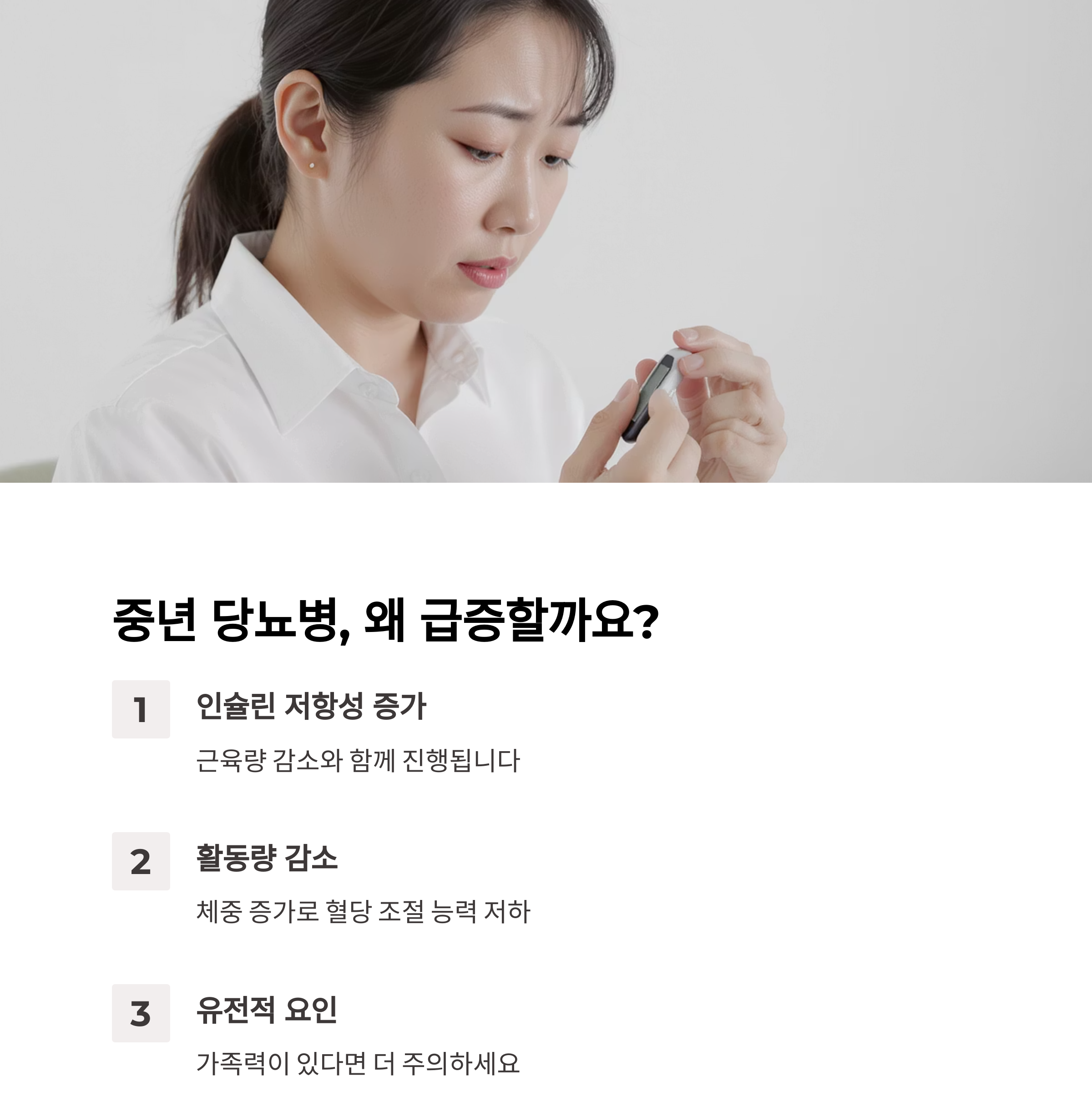 50대 이후 당뇨병 피하려면 꼭 지켜야 할 생활 수칙