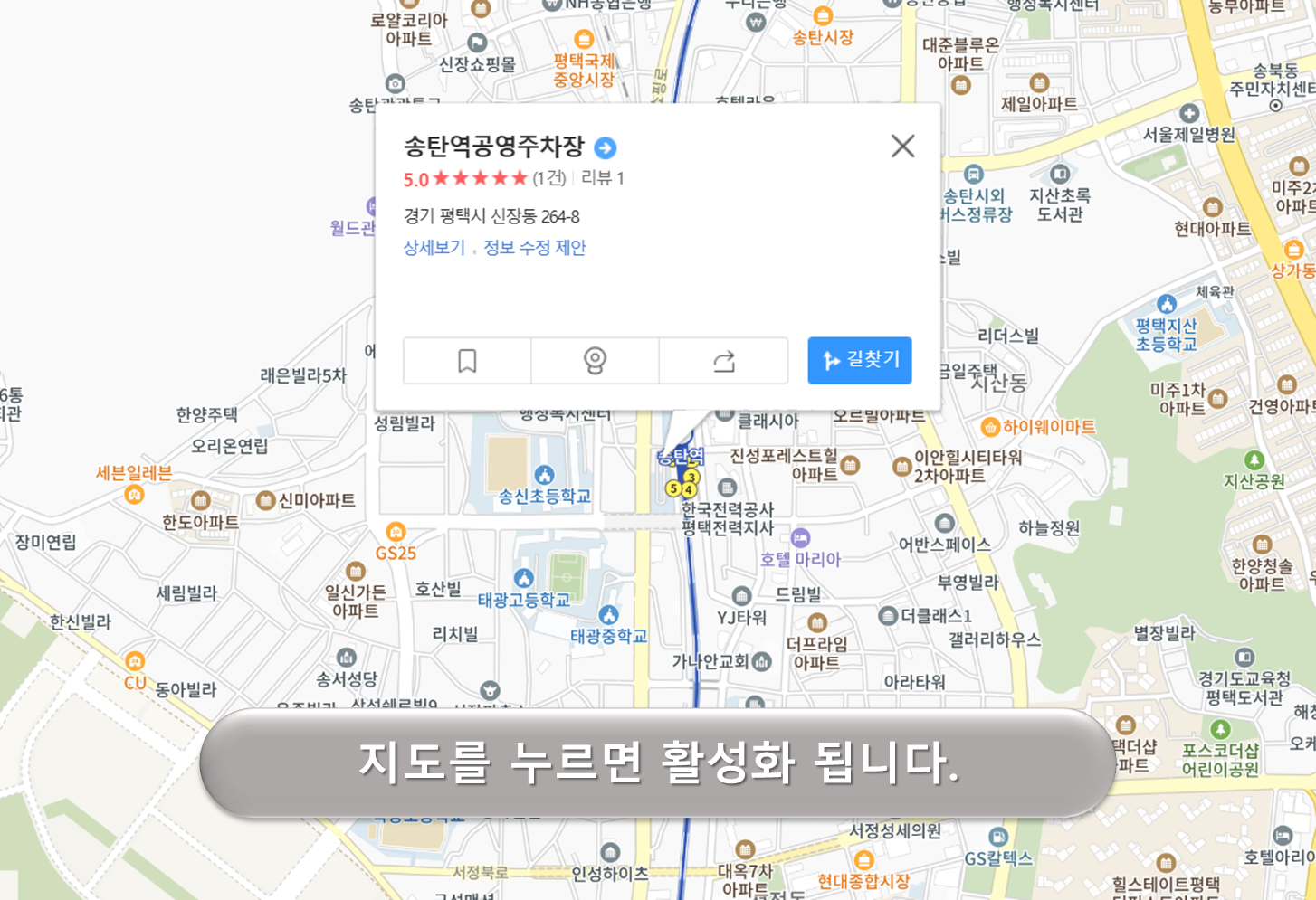 송탄역 주차장