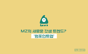 🎯 도대체 "원포인트 업(One-Point Up)"키워드가 뭘까?