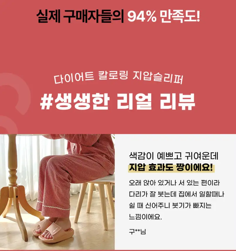 밸롭 스태미나 지압 슬리퍼 리뷰 &ndash; 발이 살아난다는 게 이런 느낌일까? 