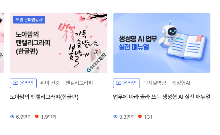 경기도 평생학습포털 홈페이지