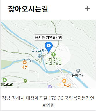 용지봉 자연휴양림 가는길