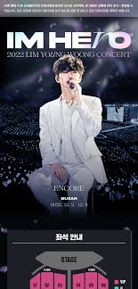 임영웅콘서트