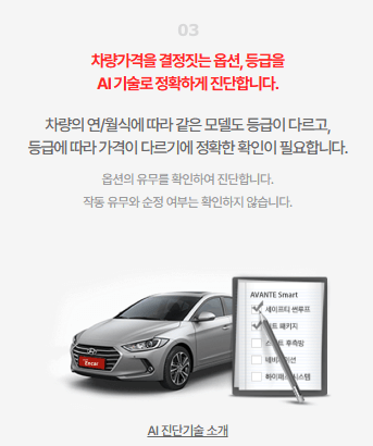 엔카중고차사이트