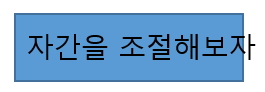 파워포인트 자간 조절 방법