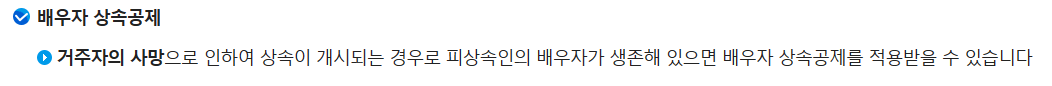 상속공제 사진