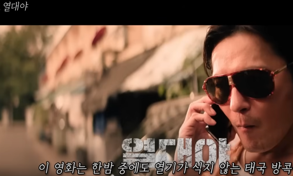 열대야