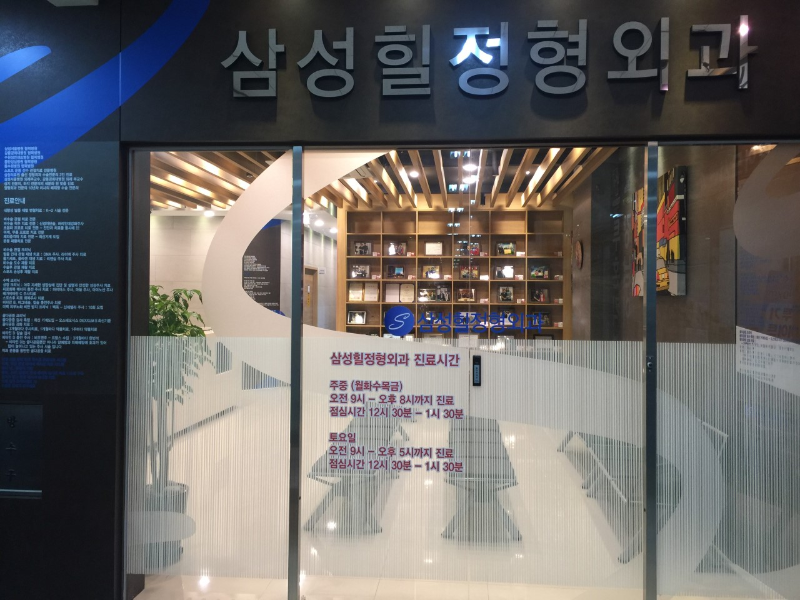 수원시 정자동 정형외과 유명하고 잘하는 곳 추천 TOP 5