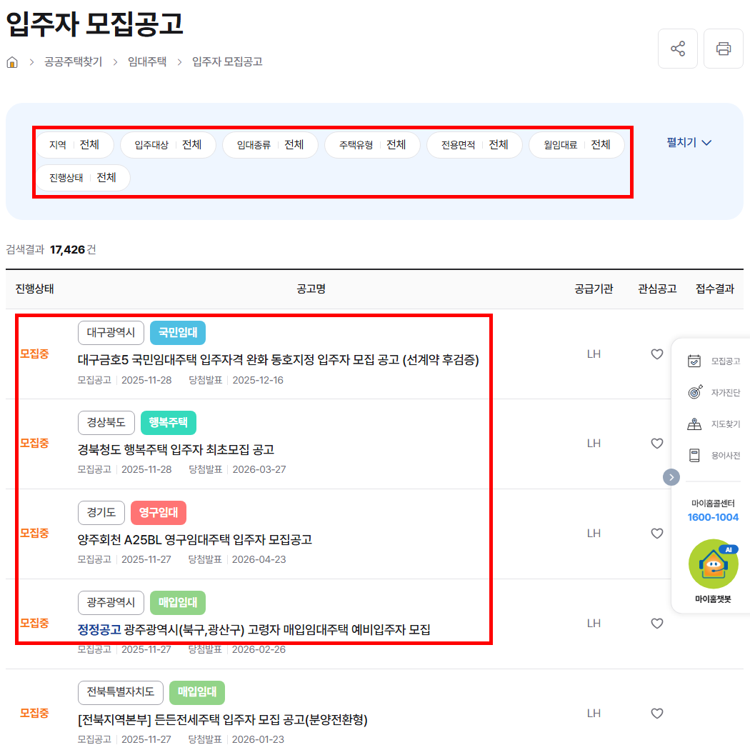 통합공공임대주택