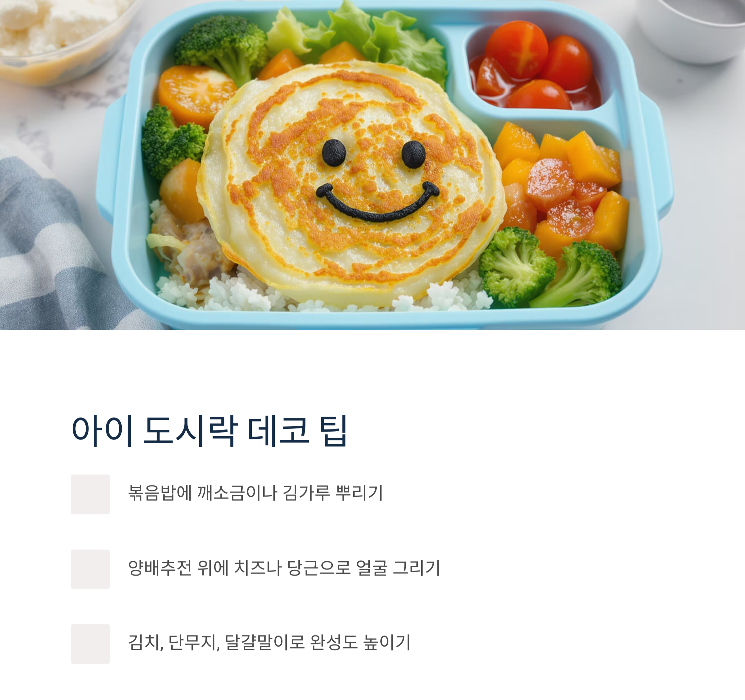 도시락에 딱 좋은 소시지 볶음밥과 양배추 전 레시피 공개!