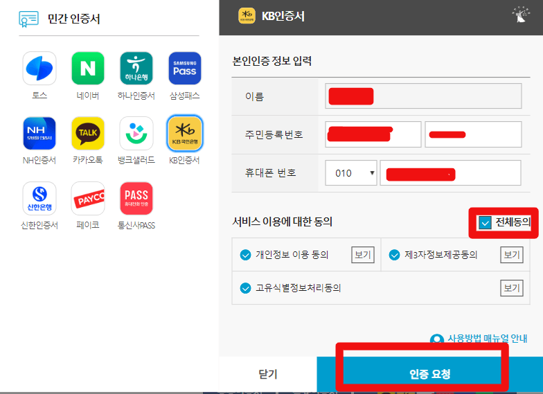 가족관계증명서 인터넷 발급 PDF