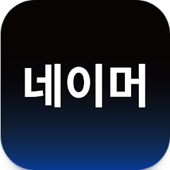 작명 어플, 셀프 이름 짓기, 무료 이름풀이, 한자 뜻 상세풀이, 개명
