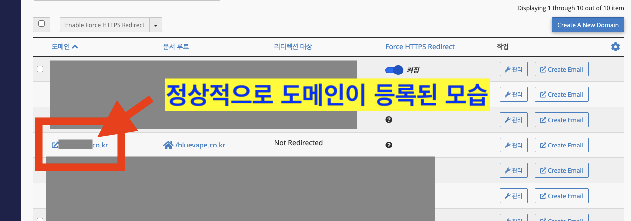 워드프레스 호스팅 케미클라우드 도메인 등록