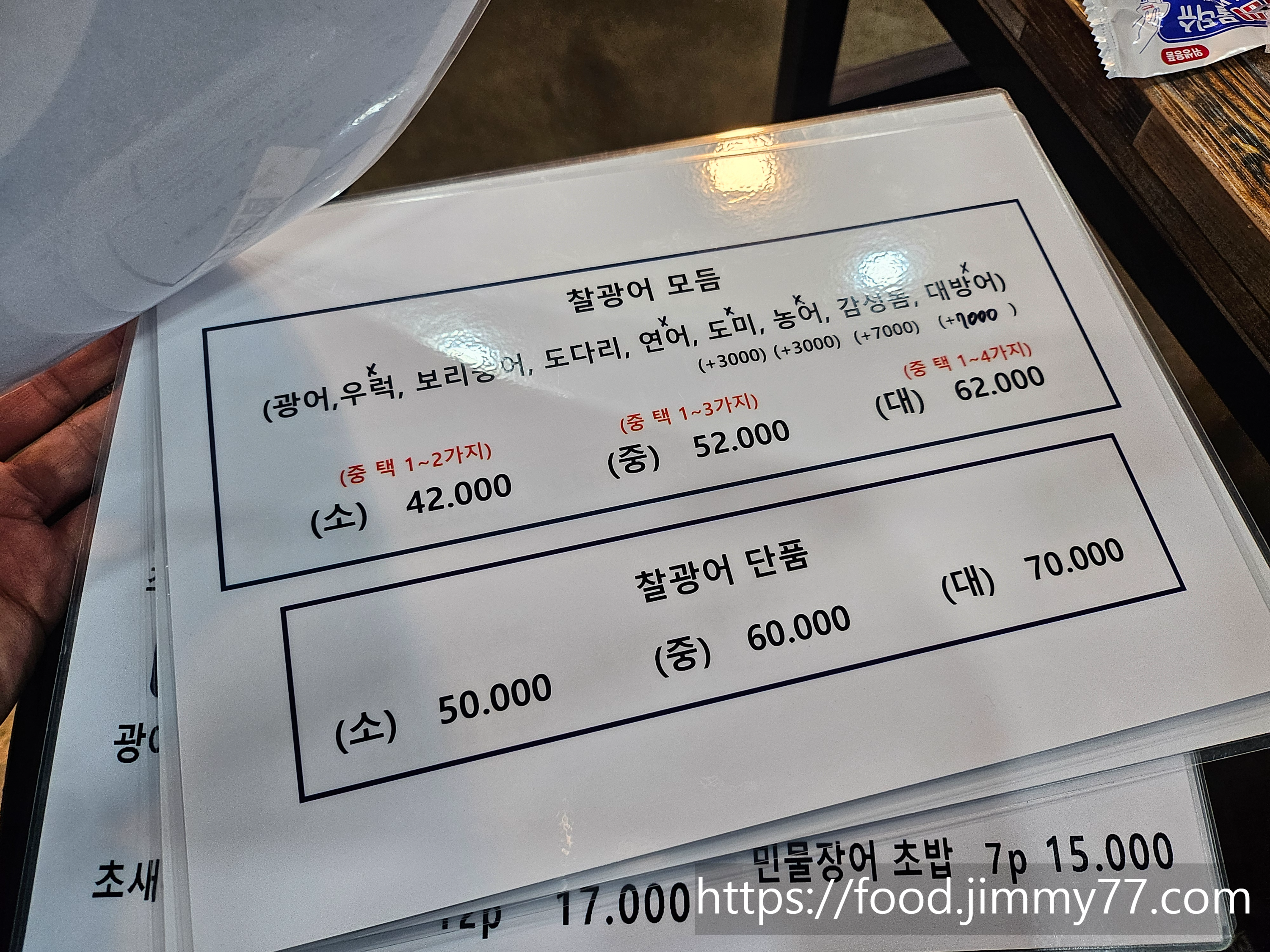 메뉴판
