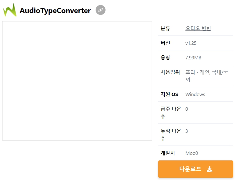 AudioTypeConverter