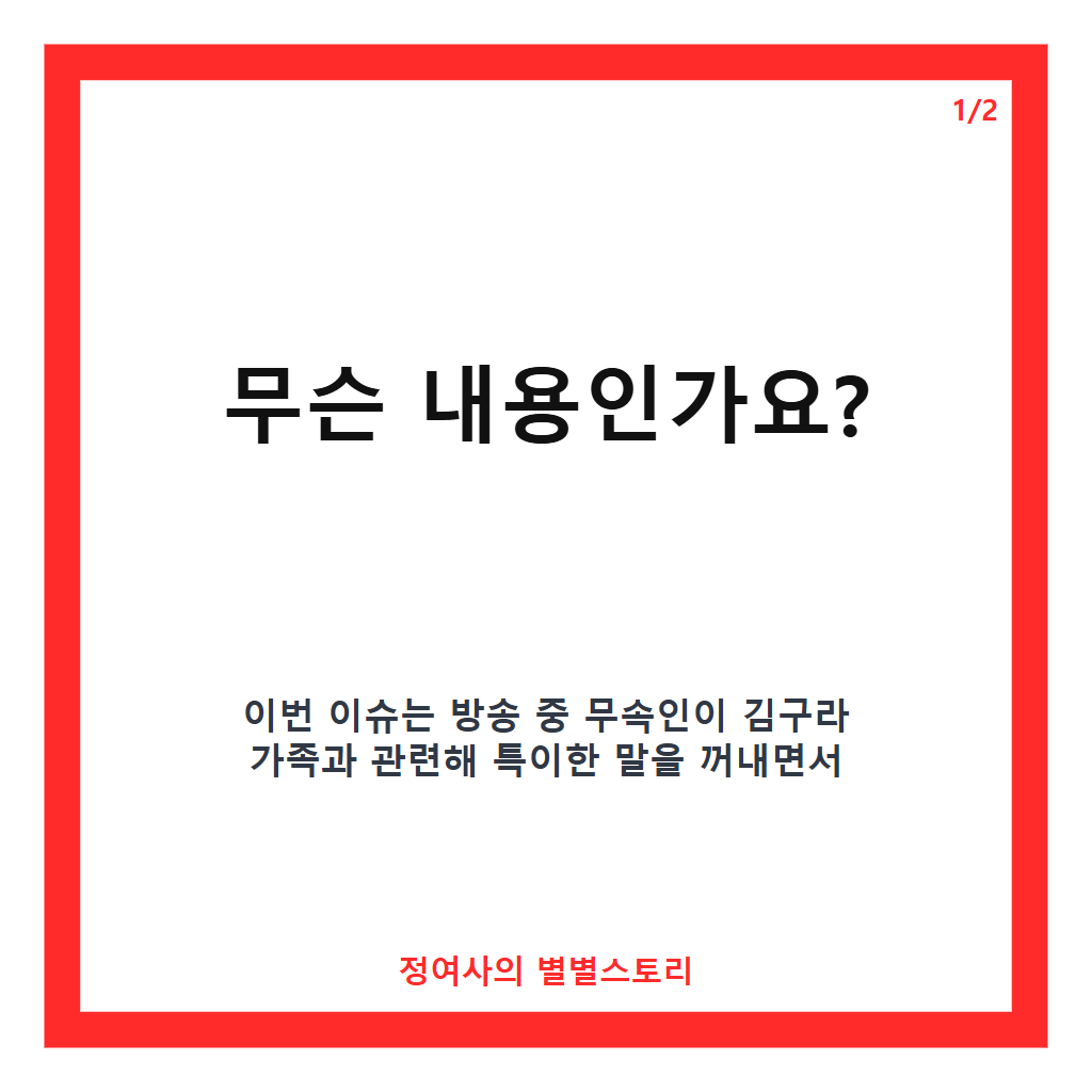 머리 앞에 초 하나가 보여&rdquo; 김구라 아들 그리, 무속인이 갑자기 꺼낸 말에 깜짝 놀란 사연 카드뉴스 1
