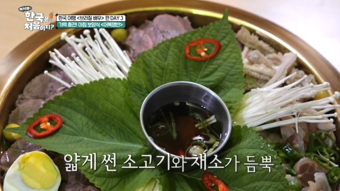 어서와-한국은-처음이지-어복쟁반