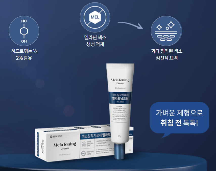 멜라토닝 제품 사진