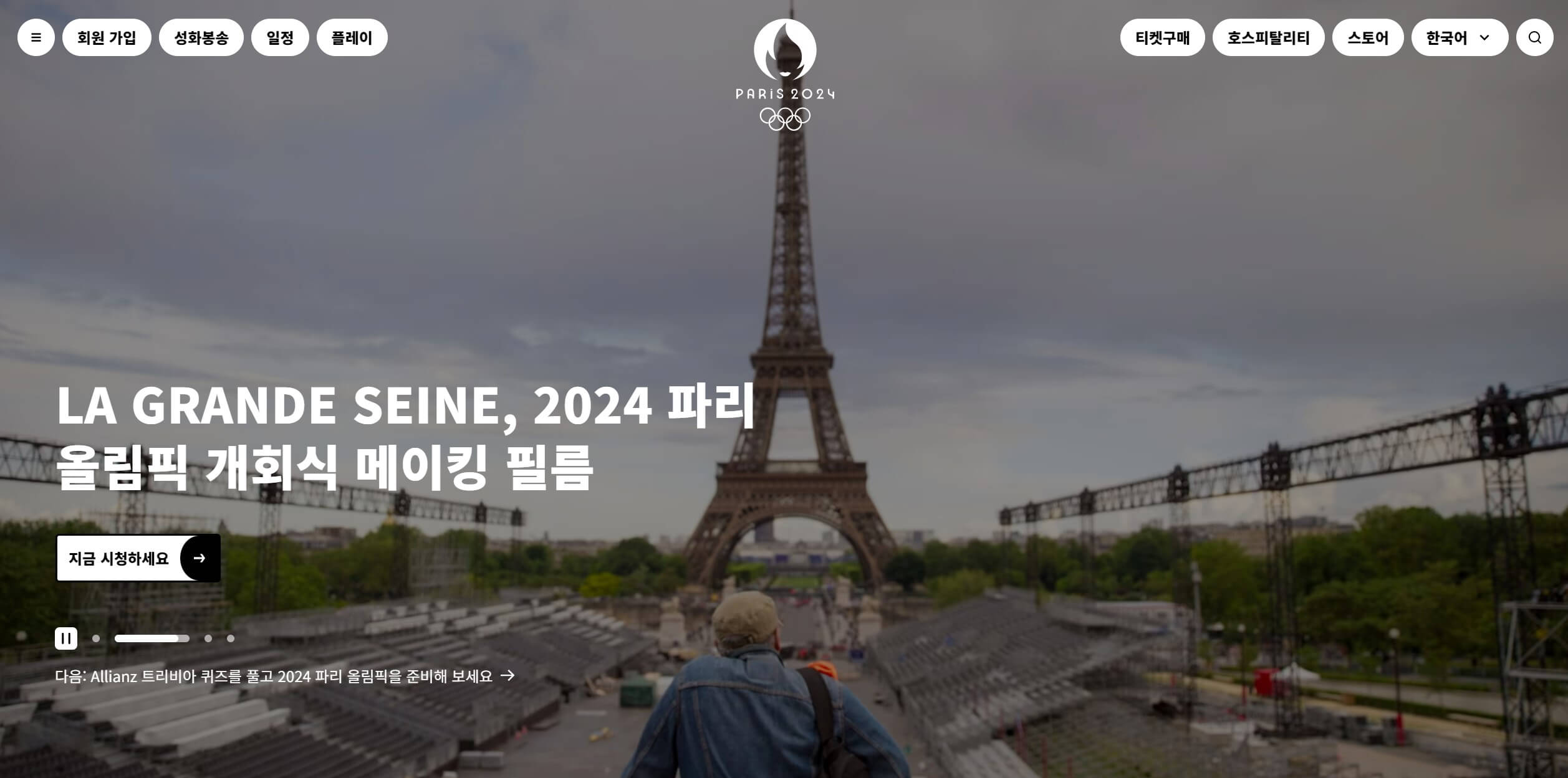 파리 올림픽 개막식 경기 방송 생중계 사이트 어플 다운로드 (구글 / 아이폰)