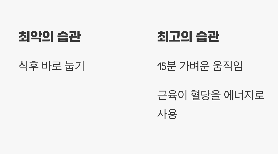 저녁 식사 후 '15분 산책'의 기적