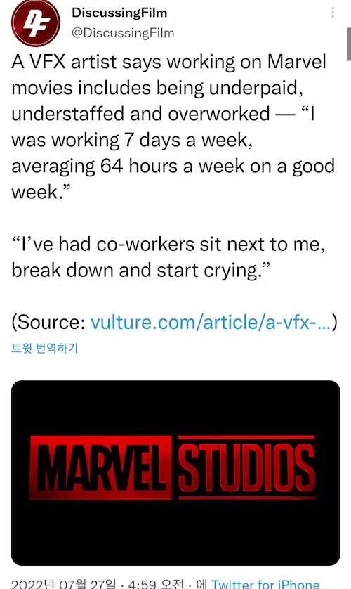 마블 영화 CG 작업 환경 폭로