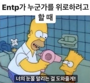 ENTP
