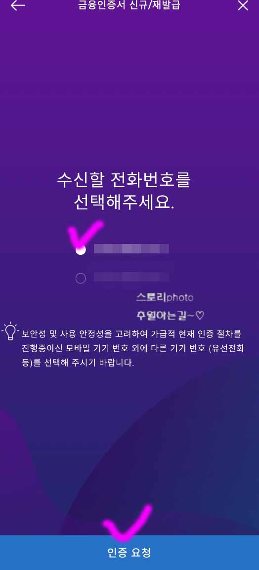 SC제일은행-모바일-뱅킹-지문등록