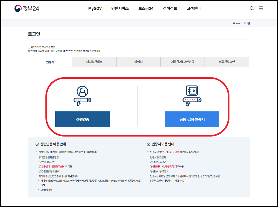 보건증 발급 방법 총정리