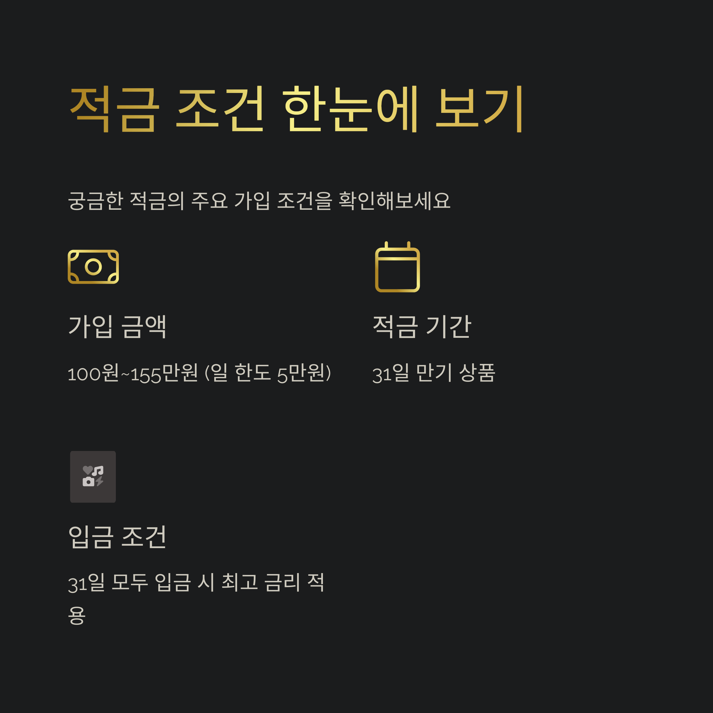 케이뱅크 궁금한 적금 금리 