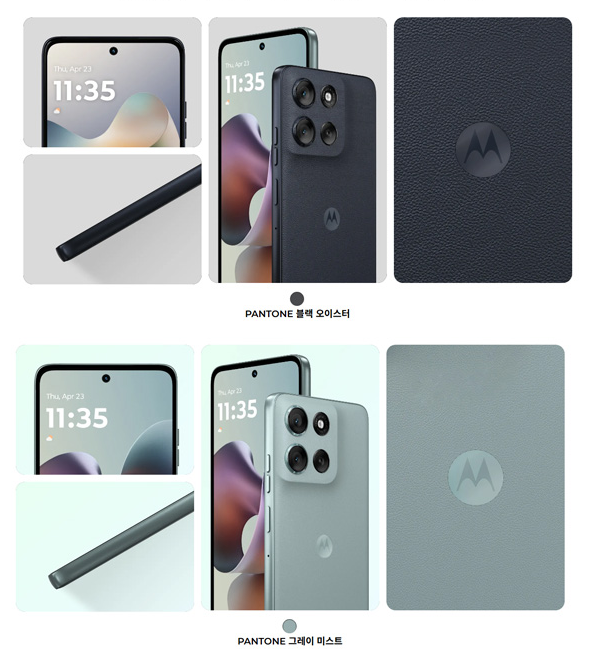 모토로라 Moto G56 5G