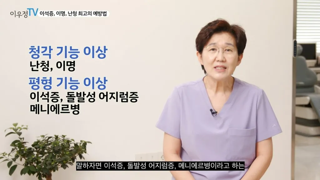 이석증 증상