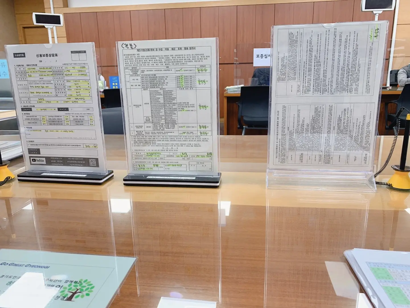 신용보증재단-상담표