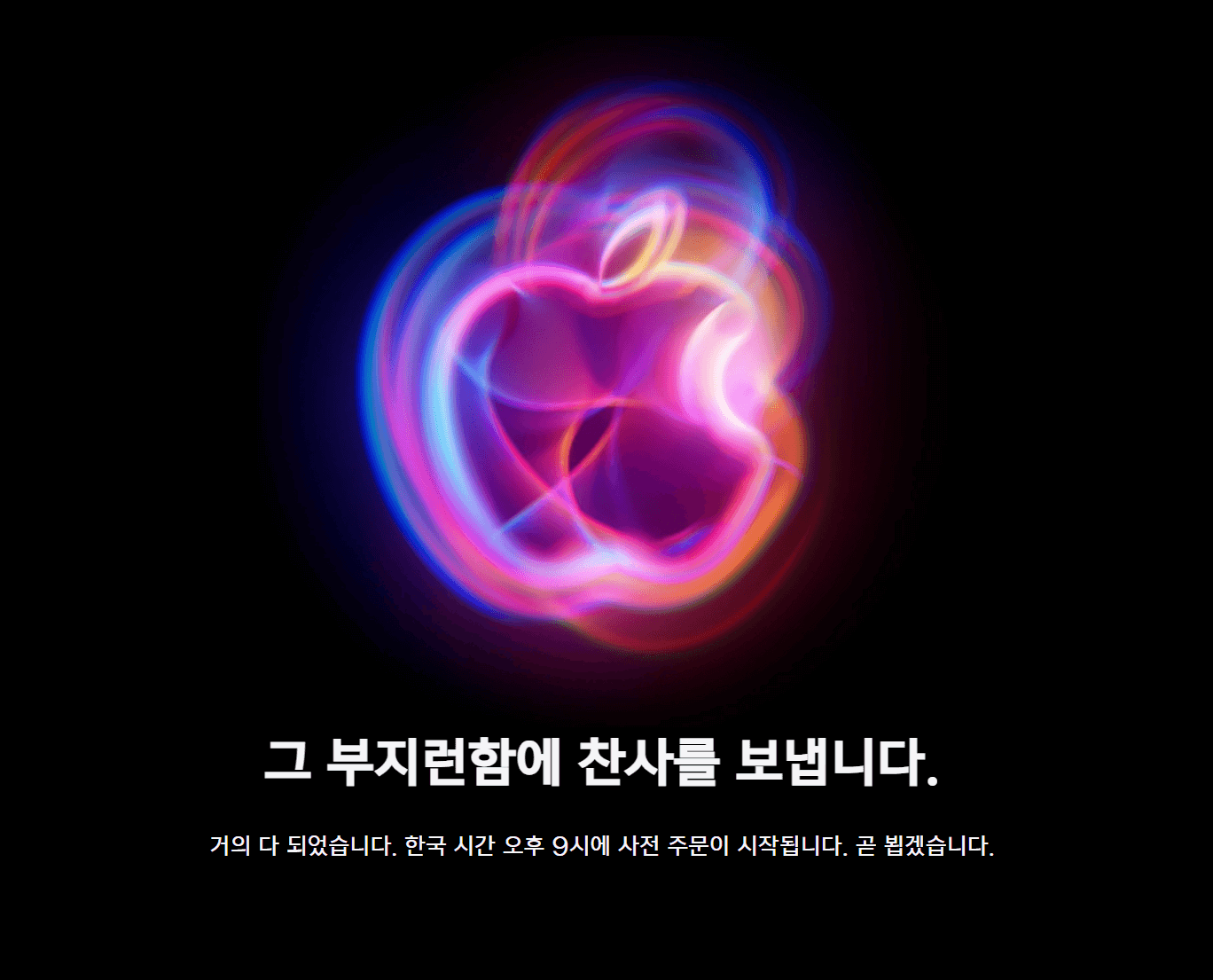 아이폰 16 색상, 가격, 사전 예약 및 꿀팁, 통신사 별 사전 예약 혜택 비교