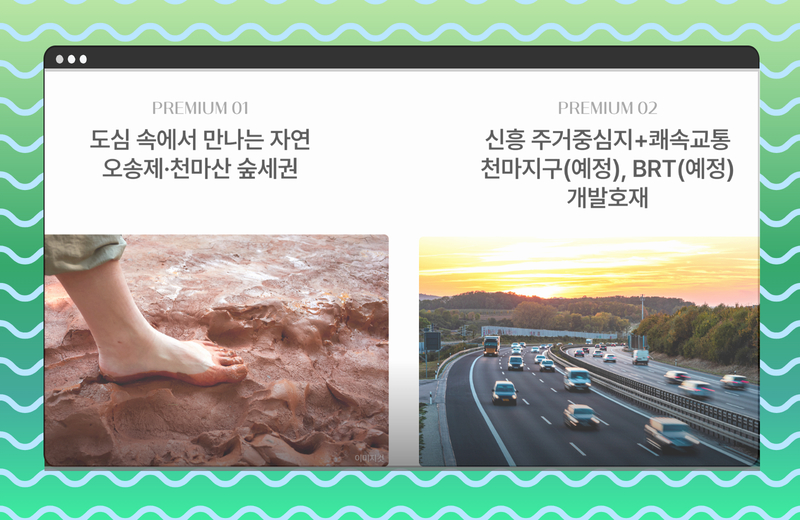 송천 아르티엠6