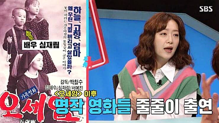 정수영-배우-남편-심재림