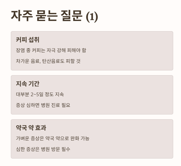 자주 묻는 질문(Q&amp;A) 1