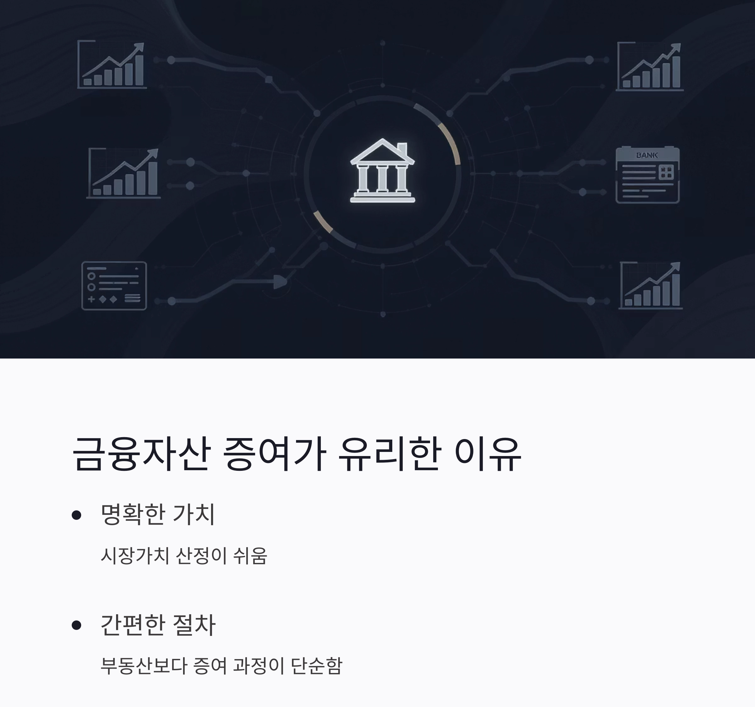 자녀에게 증여할 때 세금 폭탄 피하는 똑똑한 방법