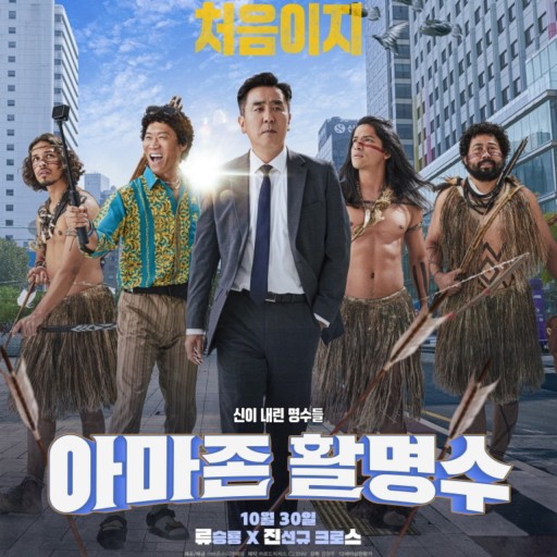 아마존 활명수 사진