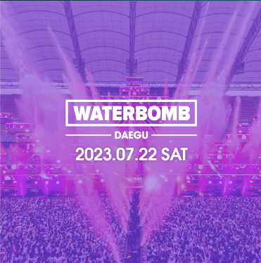 2023년 워터밤 일정 및 티켓 예매