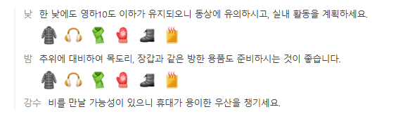 중국 하얼빈 12월 날씨 옷차림 추천 여행지