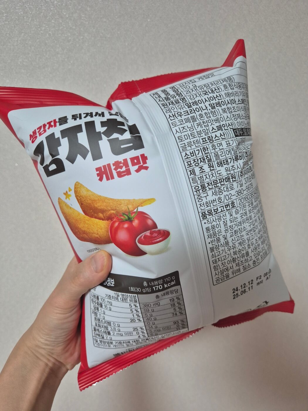 노브랜드 생감자칩 케첩맛