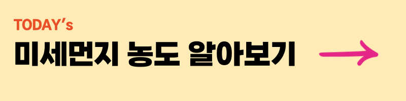 에어코리아-링크